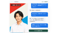 Value、コールセンタ・架電業務特化のAIロープレ研修「talkBoost」を提供開始