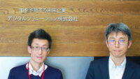 中小製造企業をゼロからつなげる　―デジタルソリューション 高下氏・橋詰氏インタビュー