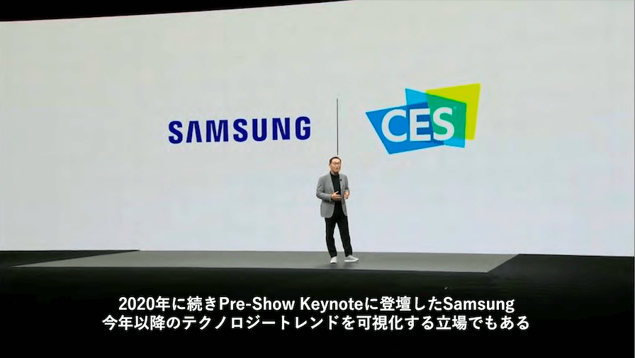 プレショーキーノートに登壇した、サムスン電子 副会長兼CEO ハン・ジョンヒ氏