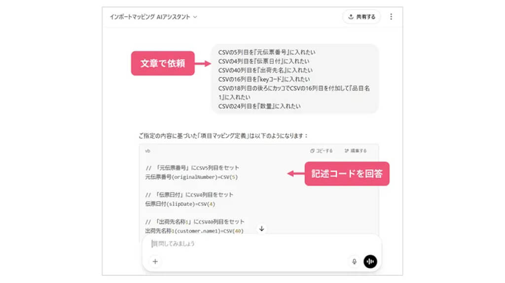 インフュージョン、ローコードとAIで在庫管理システムのデータ連携業務を標準化する機能をリリース
