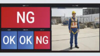 GRIFFYとソラコム、自然言語で画像解析する生成AI搭載の現場監視システムをレンタル提供