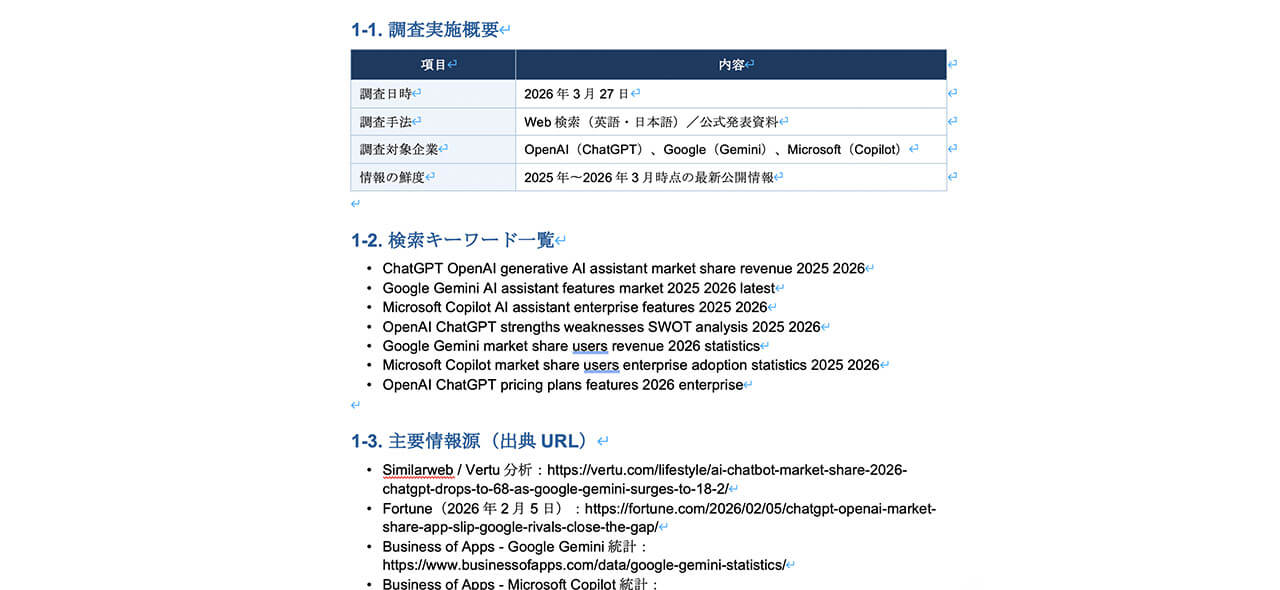資料作成は「作業」から「ディレクション」へ、Claude Cowork×PowerPointアドインで実現する効率化法