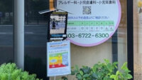 有明みんなクリニック、ポーラ化成の暑熱対策AIカメラ「カオカラ」をトライアル導入