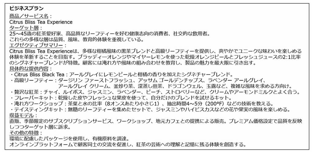 NTT、お互いに空気を読みながら複雑なプロジェクトを推進するマルチAIエージェント技術を開発