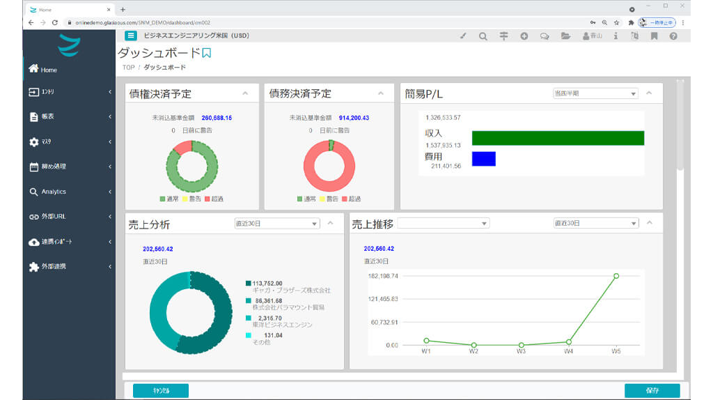 B-EN-G、クラウド型国際会計&ERPサービスにAI-OCR機能を追加、記帳作業時間を最大70%削減