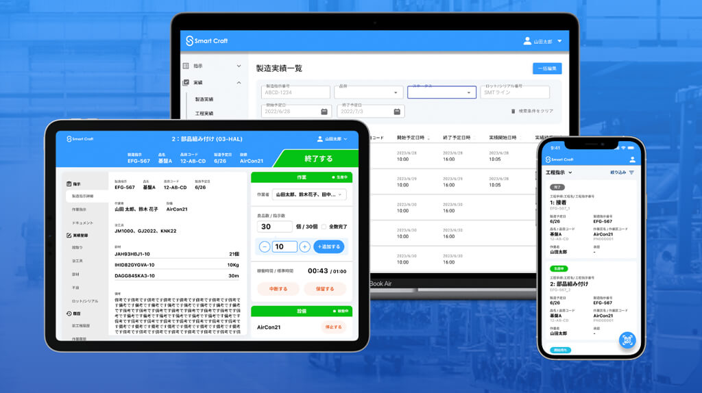 Smart Craft、クラウド工程管理・実績収集サービスに自然言語で分析する「AIアシスタント」を追加