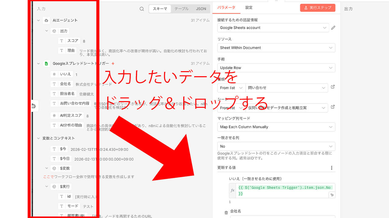 「CV増が売上に繋がらない」を解消！n8nでリードスコアリングと戦略立案を自動化する方法を解説