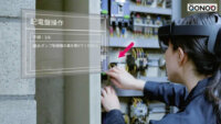 コノキュー、MR技術を活用した遠隔作業支援ソリューションの提供を開始