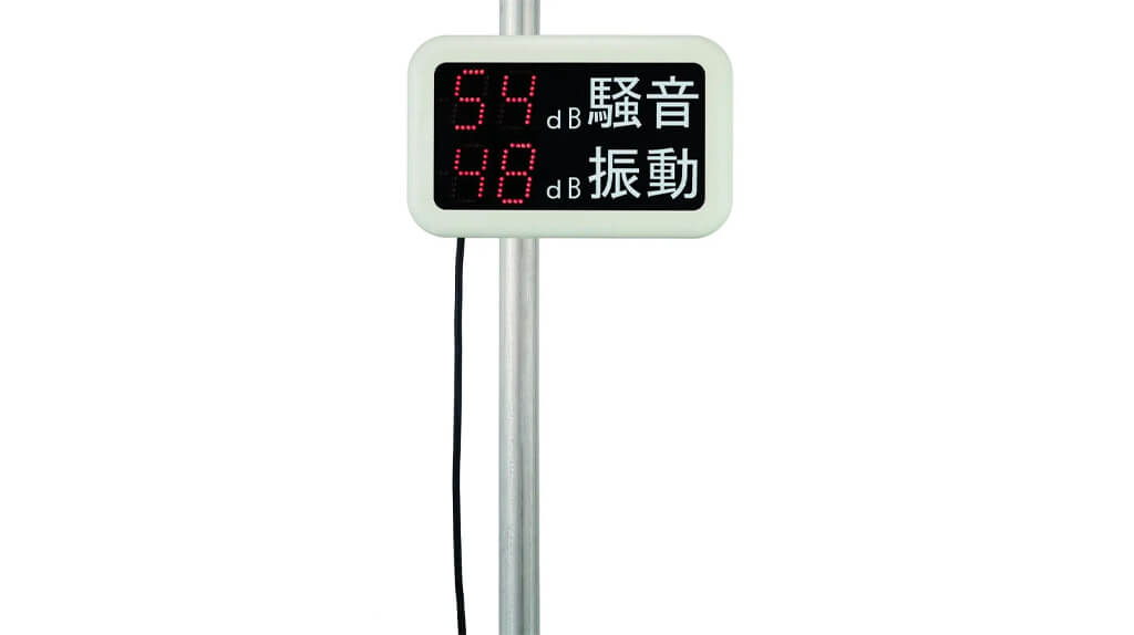 キッズウェイ・竹中工務店・アトムシステム、騒音振動センサ「DECIBERY」を共同開発