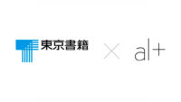 オルツと東京書籍、LLMを活用した「AI学習アシスタント」の実証実験を開始