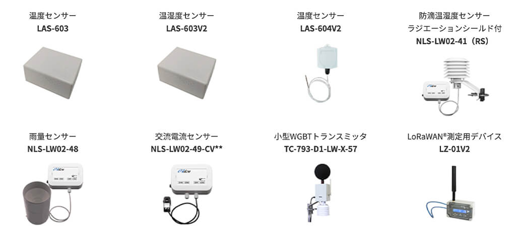 IIJ、センサ・ネット・Webアプリを提供しセンシングデータの業務活用を支援するサービスを提供