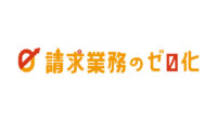 パーソルビジネスプロセスデザイン、生成AIで請求業務の人的工数をゼロにする「請求業務のゼロ化」を提供開始