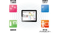 古野電気、建設現場向けリモートモニタリングシステムを提供開始