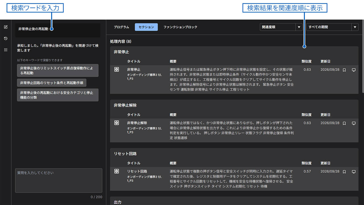 オムロン、AIを活用した設計支援ソフト「CX-One Agent」の提供を開始