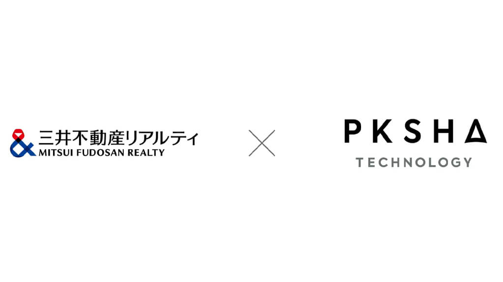 三井不動産リアルティ、「PKSHA AIヘルプデスク」を導入し月3,000件の社内問い合わせ業務を効率化