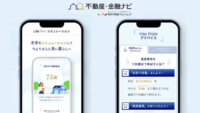 野村不動産ソリューションズとMILIZE、資産シミュレーションサイト「不動産・金融ナビ」を共同開発