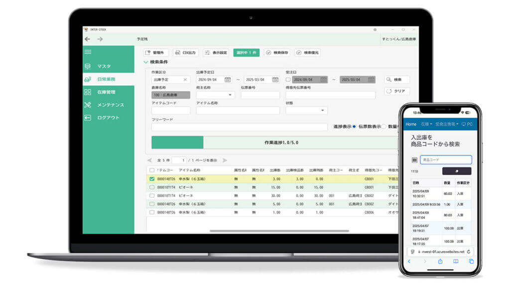 オンザリンクス、棚卸差異率を1%へ削減する生成AI×ローコード対応WMSの新機能をリリース