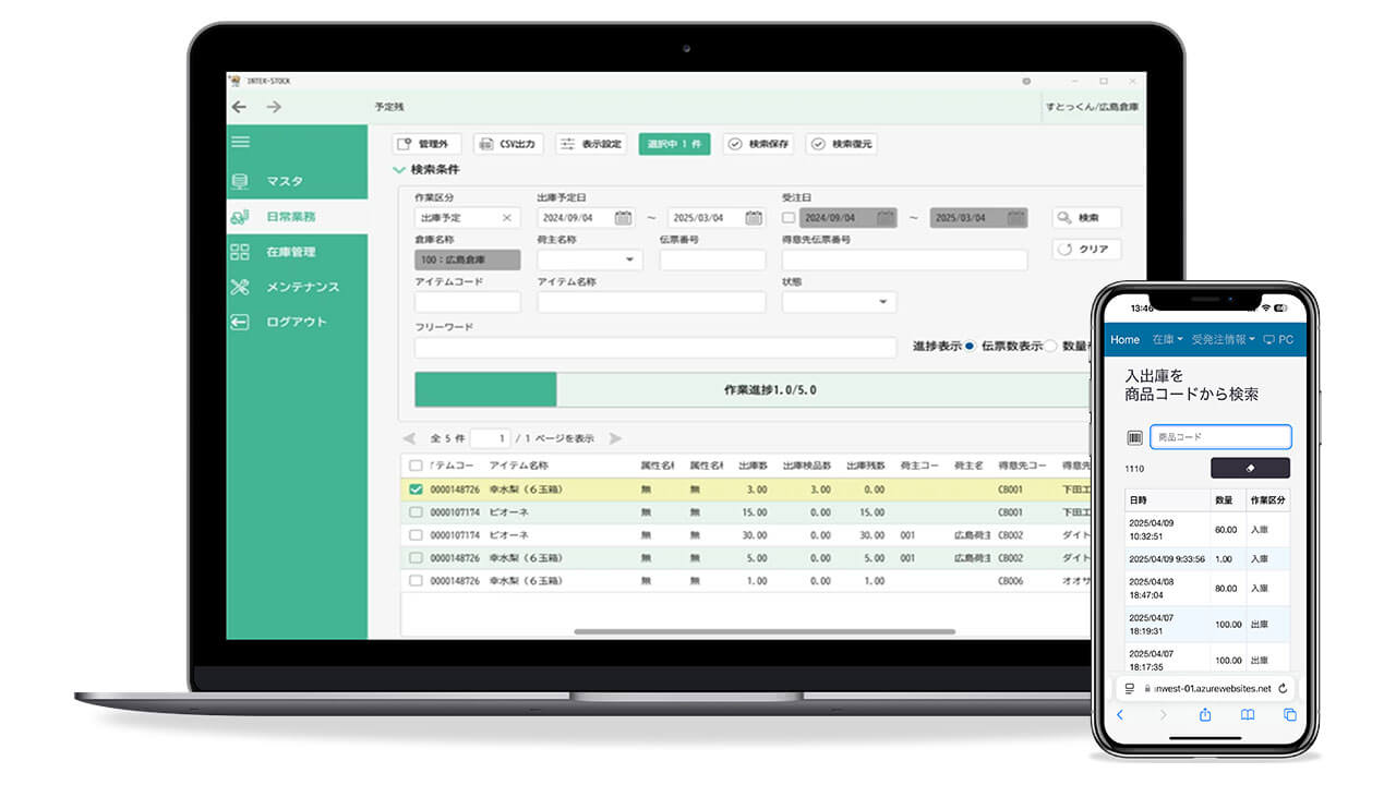オンザリンクス、棚卸差異率を1%へ削減する生成AI×ローコード対応WMSの新機能をリリース
