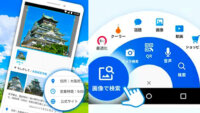 ヤフー、Yahoo!ブラウザーのカメラ検索に新たな「スポット検索」を追加
