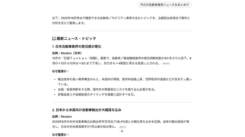 生成AIで情報収集はどこまで自動化できる?カスタムGPTやZapierを活用した自動化システム構築方法を解説