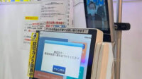 トライアルとNECが顔認証分野で協業、宮若市の施設で決済と入場管理の実証を開始