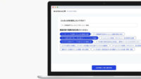 ビズリーチ、求人を最短30秒で提案する採用企業向けのGPTツールを発表