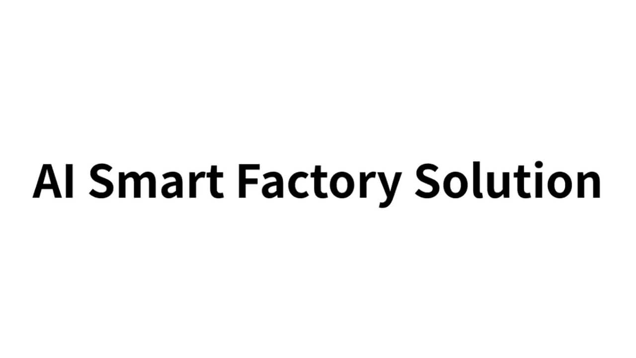 CTC、製造業向け「AIスマートファクトリーソリューション」を提供開始