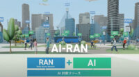 ソフトバンク、国内外の通信事業者向けにAI-RAN統合ソリューション「AITRAS」を開発