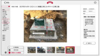 ARCRAと那須建設、AIが写真をファイリングする建設現場管理アプリの開発を開始