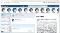 NTTテクノクロス、組織全体の業務効率向上を目指す生成AIエージェントシステム「ChatTX」を提供開始