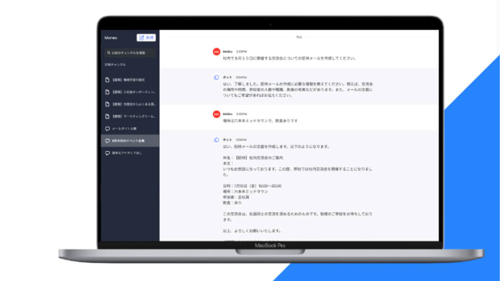 クラフター、行政機関専門のChatGPT活用ツール「Crew」をリリース