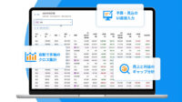 DIGGLE、売上・利益の向上に特化したプラットフォーム「DIGGLE売上予実管理」をローンチ