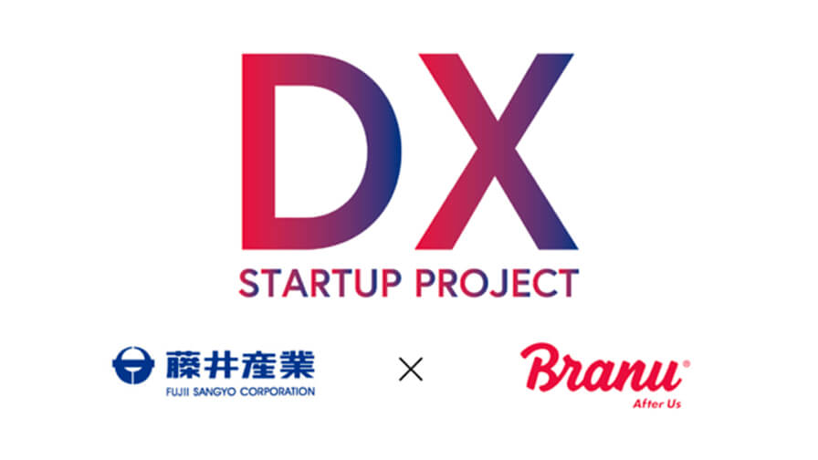 BRANUと藤井産業、パートナー契約を締結し顧客企業の建設DXを推進する「DX STARTUP PROJECT」を開始