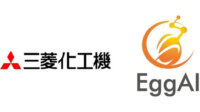 EggAIと三菱化工機、プラントエンジニアリング業界向けAI設計自動化システムを共同開発し運用開始へ