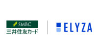 三井住友カード、入会審査においてELYZAの自動判定AIを導入し担当者による審査の20％を自動化