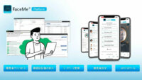 サイバーリンク、顔認証開発プラットフォーム「FaceMe Platform 5.4」を発表