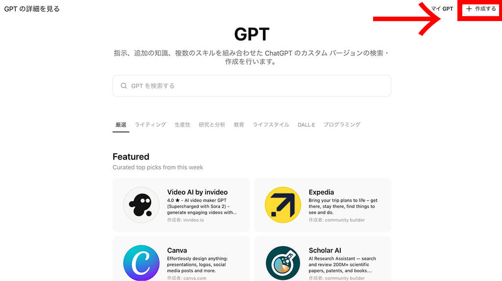 生成AIで情報収集はどこまで自動化できる?カスタムGPTやZapierを活用した自動化システム構築方法を解説