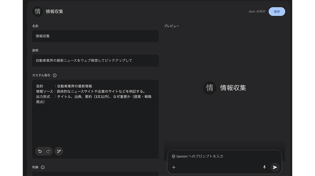 生成AIで情報収集はどこまで自動化できる?カスタムGPTやZapierを活用した自動化システム構築方法を解説