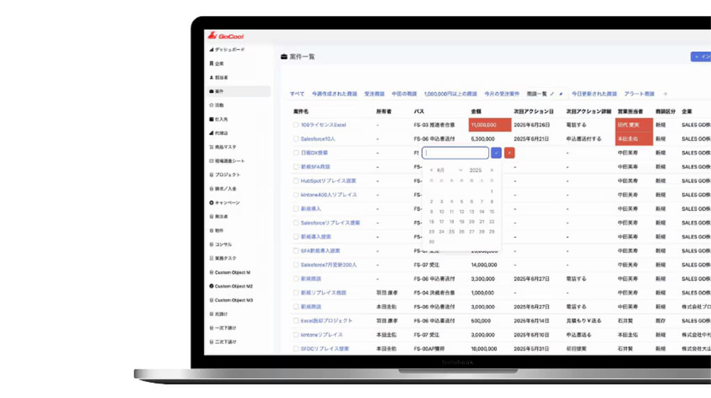 SALES GO、MCPサーバ連携によるAI活用を実現する営業支援サービス3種を発表
