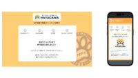 凸版印刷、企業向けNFT認証ソリューションを開始