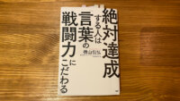 DX推進において、企業文化をうまく変える方法
