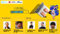 [5/14] はじめてのIoT導入を成功させるには vol.1
