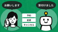 IVRy、対話型音声AIとリクルートの予約管理・台帳アプリ「レストランボード」を連携し電話予約をAIが対応