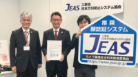 AI顔認証のリアルネットワークス、AI顔認証ソフトウェアSAFR（セイファー）が「推奨顔認証システム制度」に認定