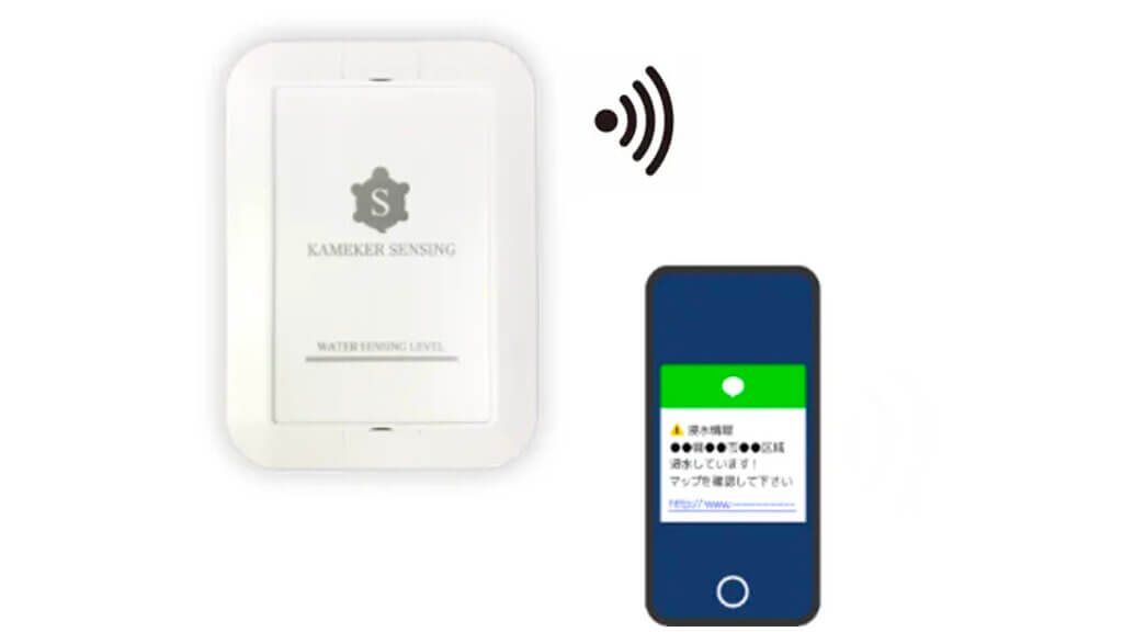 亀岡電子、浸水を検知しLINEで通知するセルラー通信式浸水センサ「KAMEKER3」を石川県小松市で試験運用開始