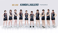 女子バレー「カノアラウレアーズ福岡」がトークンを発行