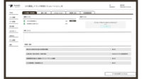 knewit、調達物流特化の「契約車両数削減AI」を公開