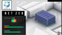 竹中工務店、ゼロ・エネルギービル実現に向けた設計ツール「ZEBIA」を開発