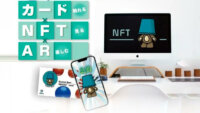 ProVisionとPBADAO、ARとNFTを組み合わせたサービスの提供を開始