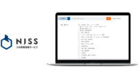 うるる、入札情報速報サービス「NJSS」にChatGPTを活用した自社開発AIシステムを搭載